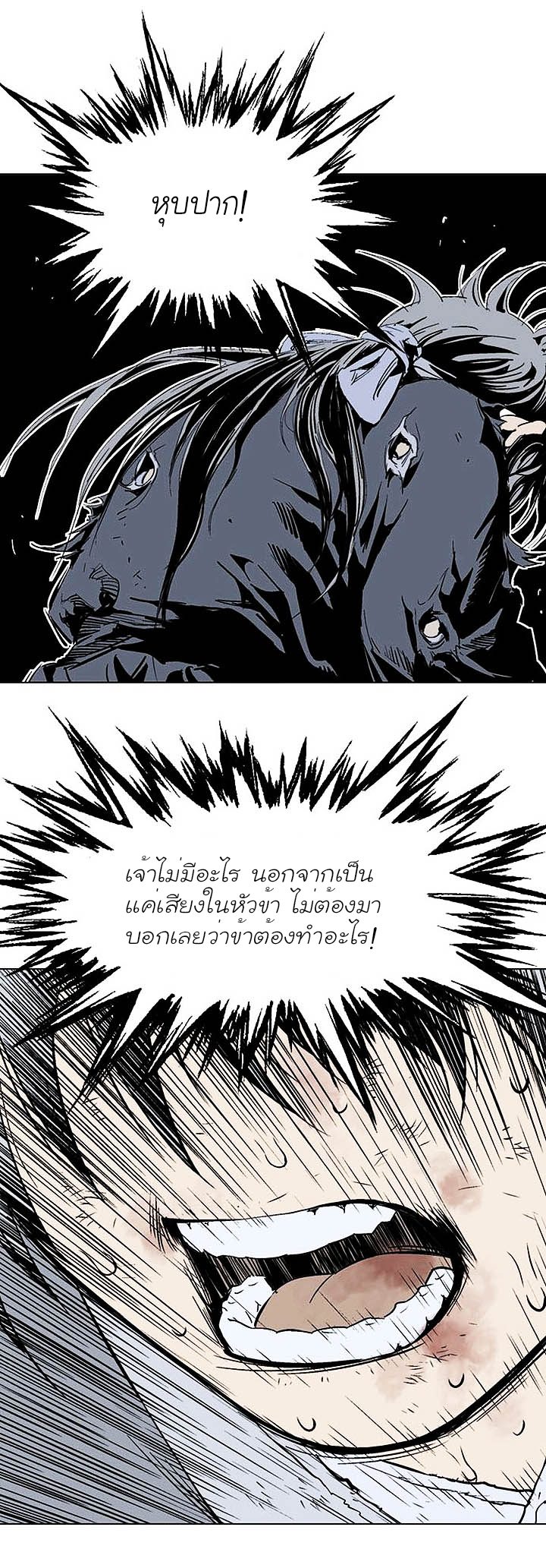 Gosu ตอนที่ 153 แปลไทย รูปที่ 18