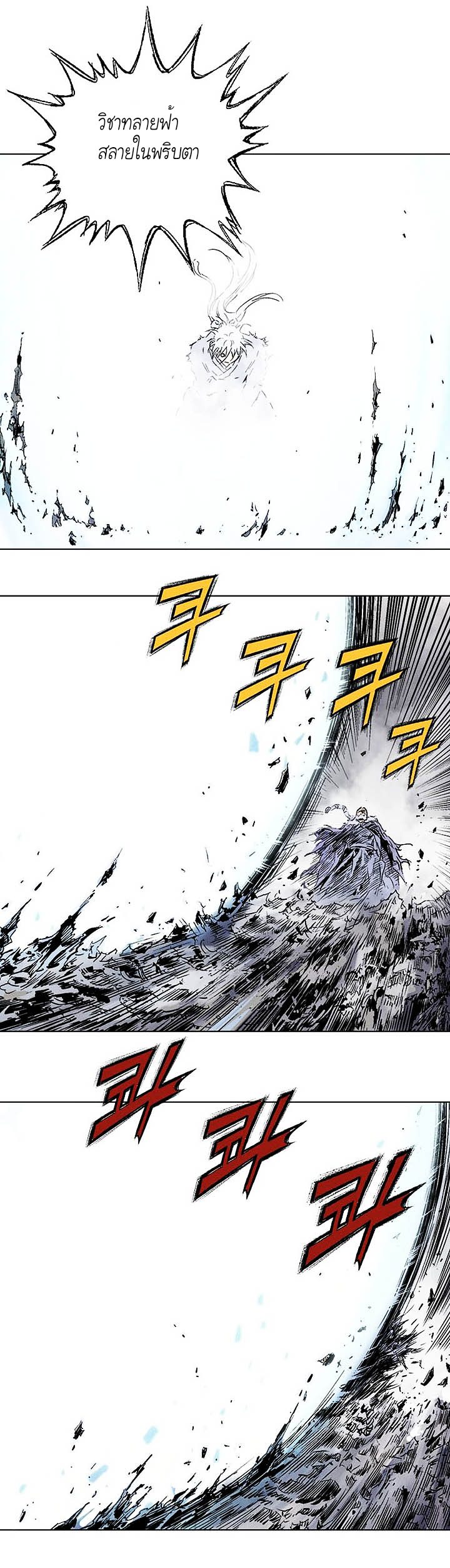 Gosu ตอนที่ 153 แปลไทย รูปที่ 21