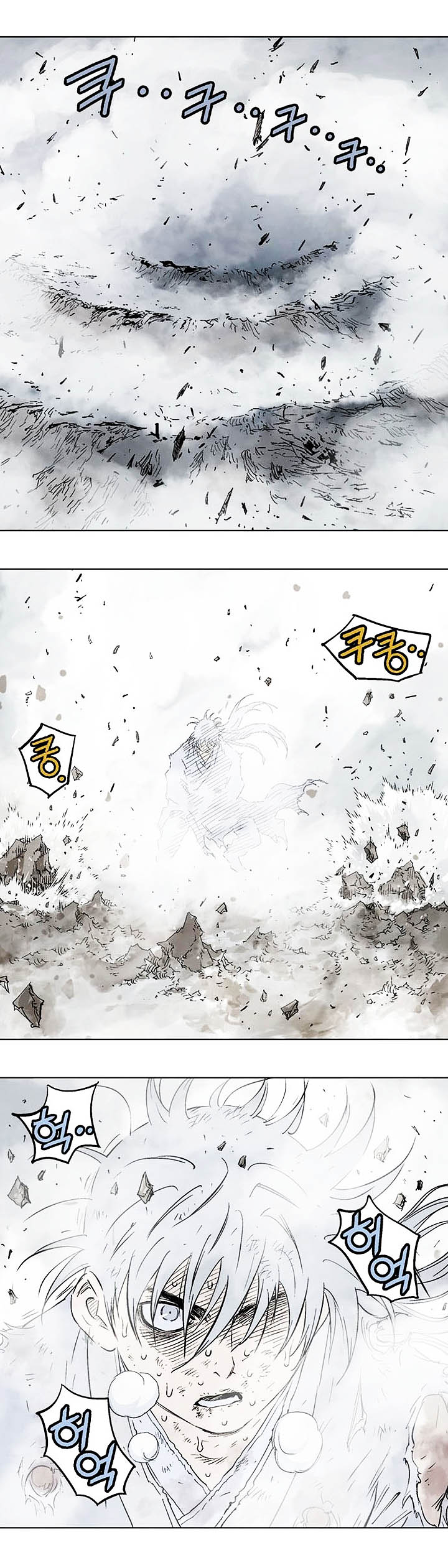 Gosu ตอนที่ 153 แปลไทย รูปที่ 26