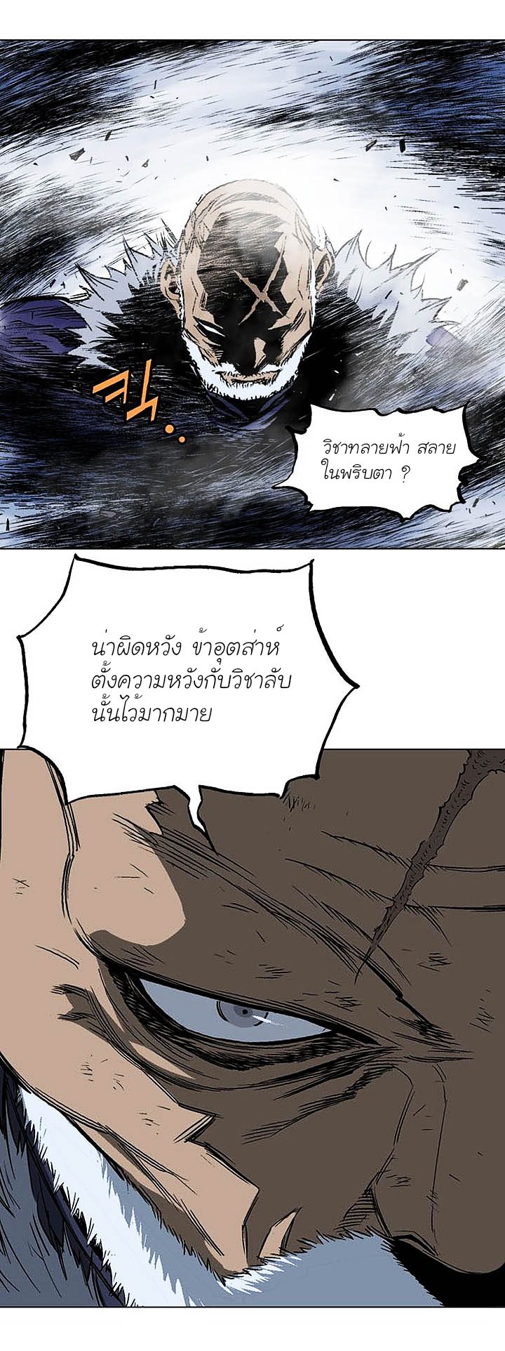 Gosu ตอนที่ 153 แปลไทย รูปที่ 30