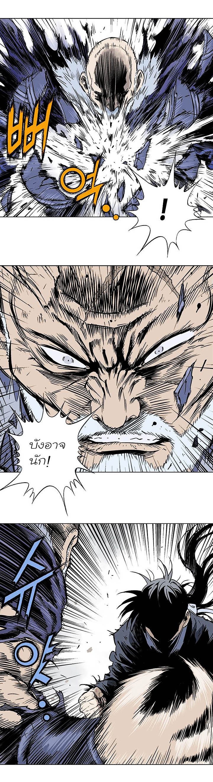 Gosu ตอนที่ 153 แปลไทย รูปที่ 36
