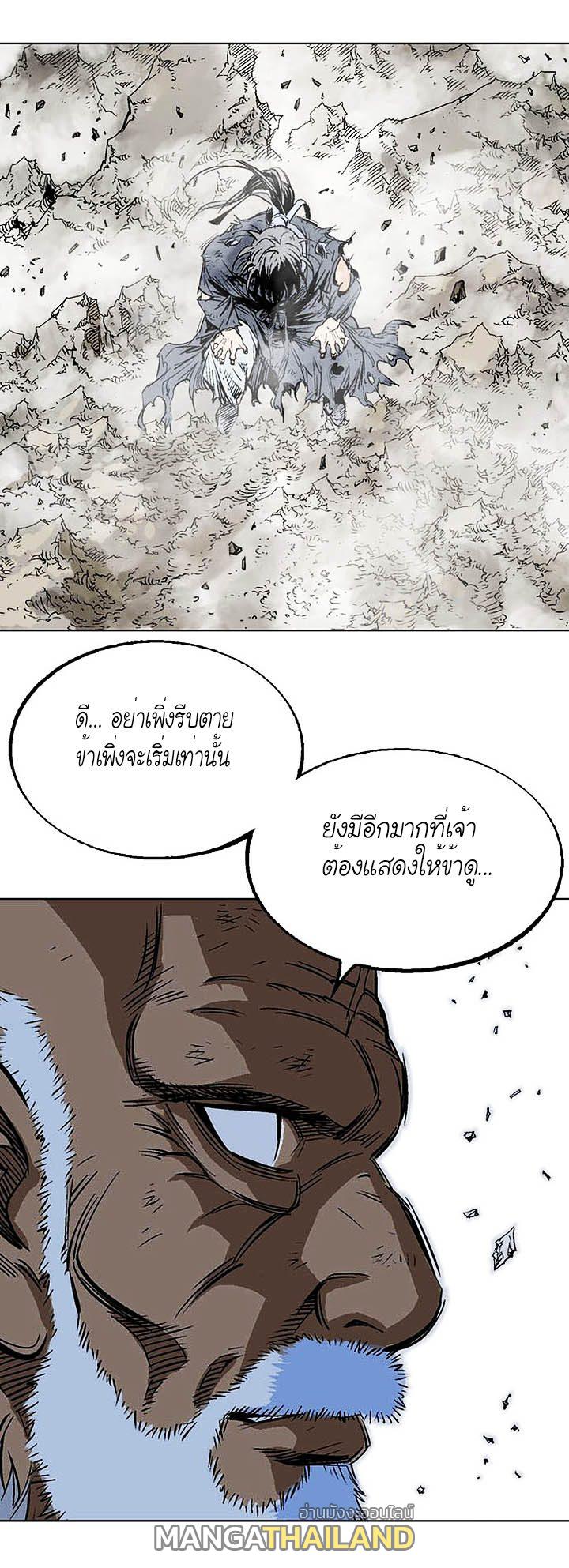 Gosu ตอนที่ 153 แปลไทย รูปที่ 8