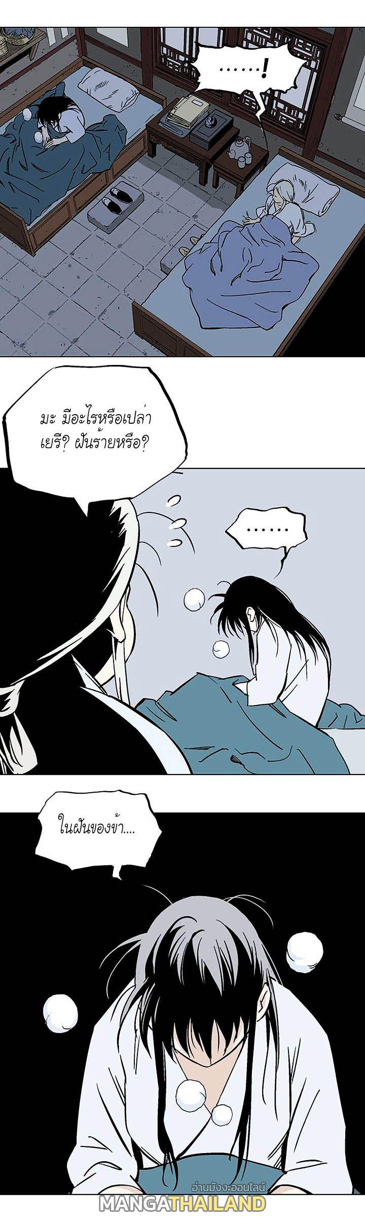 Gosu ตอนที่ 154 แปลไทย รูปที่ 2