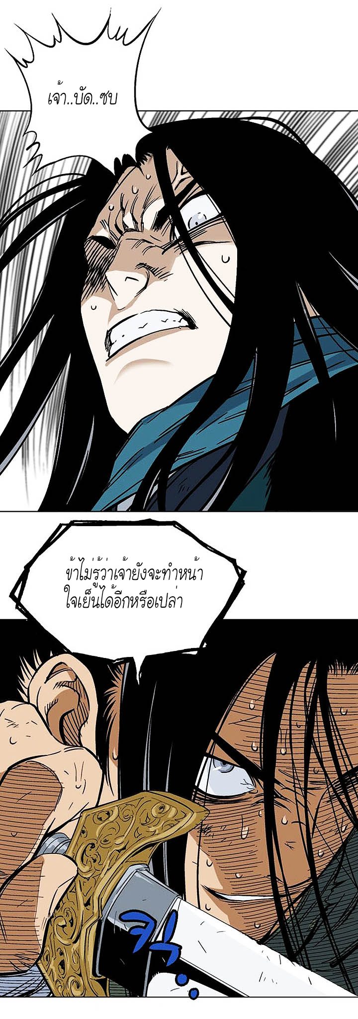 Gosu ตอนที่ 154 แปลไทย รูปที่ 34