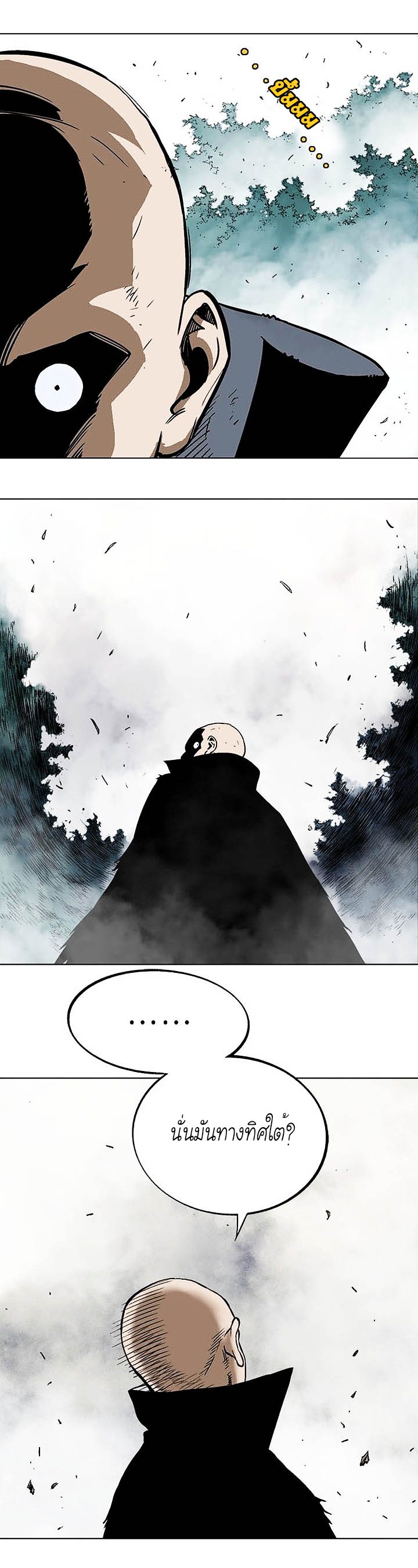 Gosu ตอนที่ 155 แปลไทย รูปที่ 11