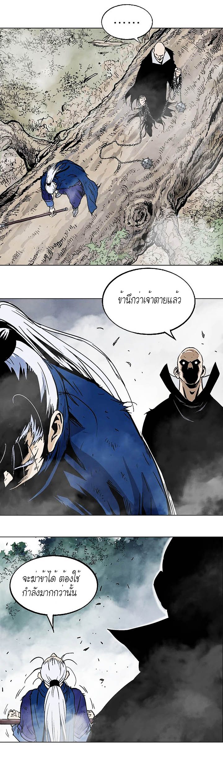 Gosu ตอนที่ 155 แปลไทย รูปที่ 13