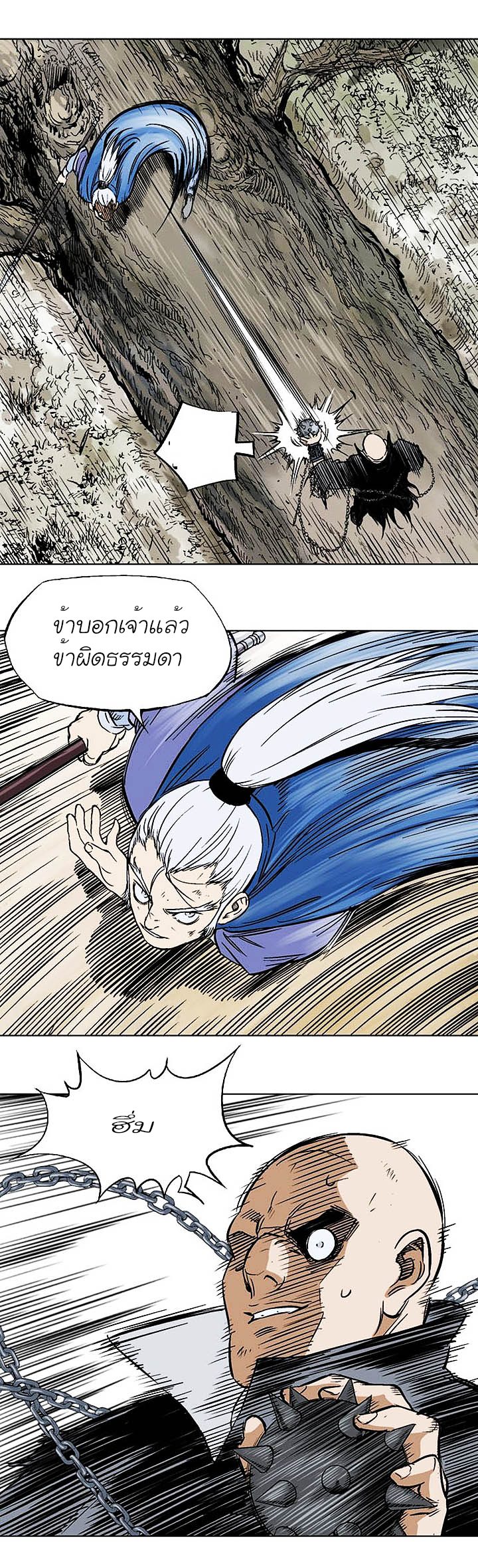 Gosu ตอนที่ 155 แปลไทย รูปที่ 17