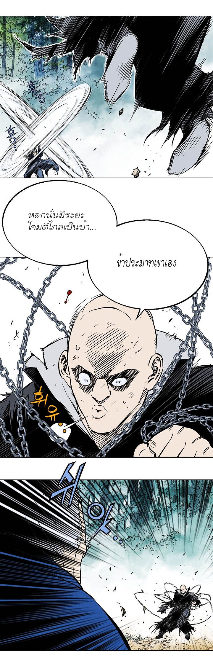 Gosu ตอนที่ 155 แปลไทย รูปที่ 19