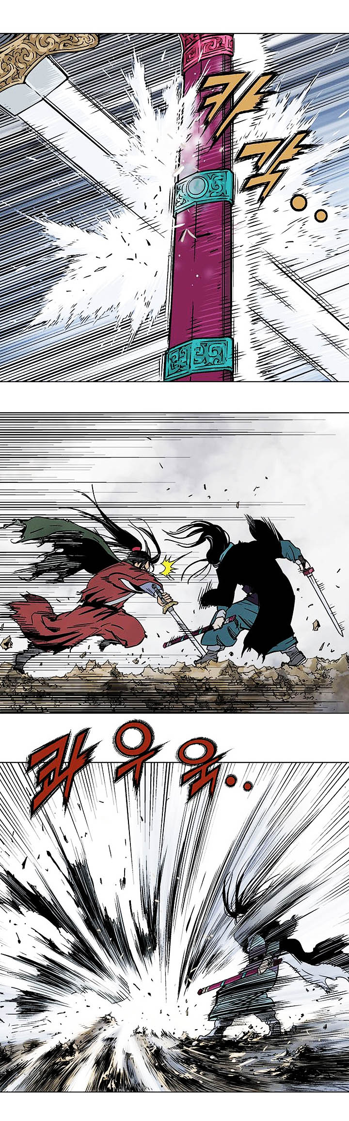 Gosu ตอนที่ 155 แปลไทย รูปที่ 2