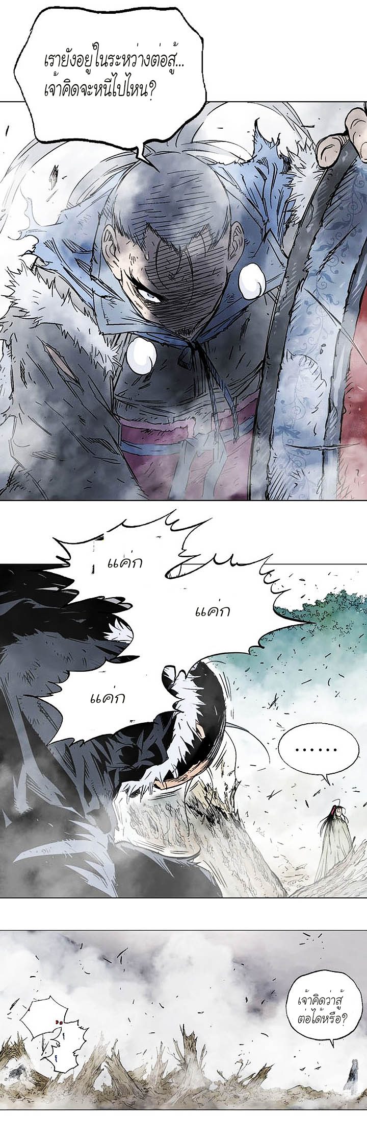 Gosu ตอนที่ 155 แปลไทย รูปที่ 24