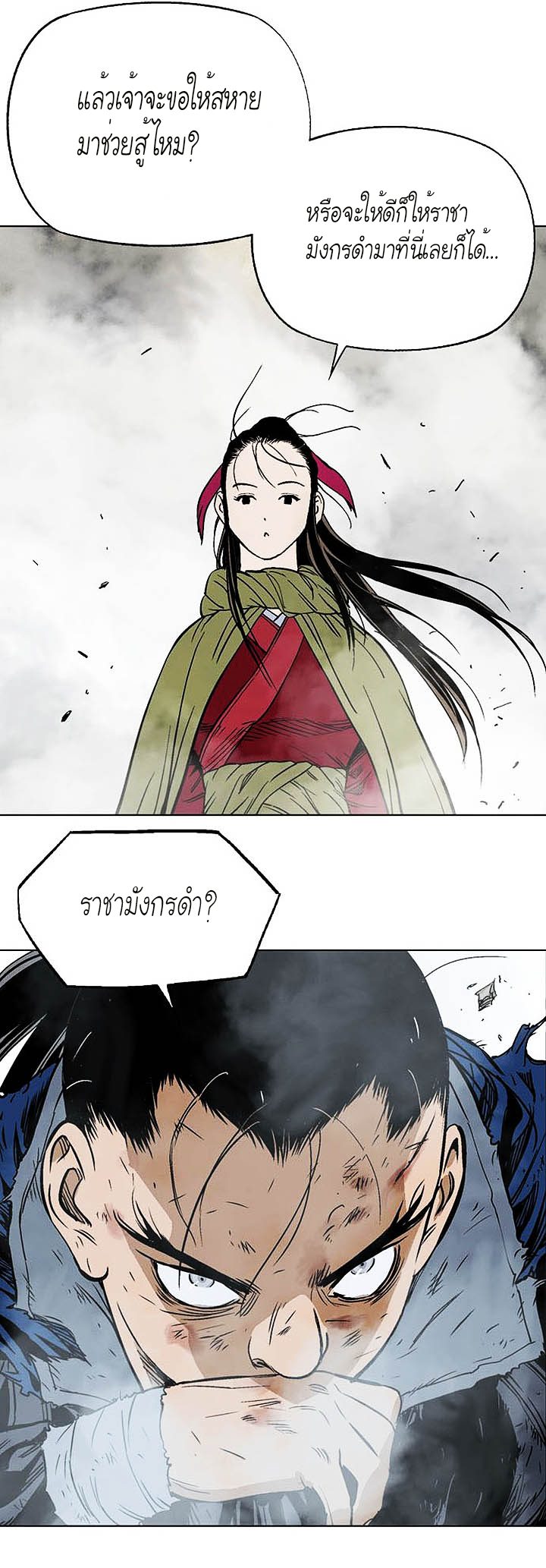Gosu ตอนที่ 155 แปลไทย รูปที่ 25