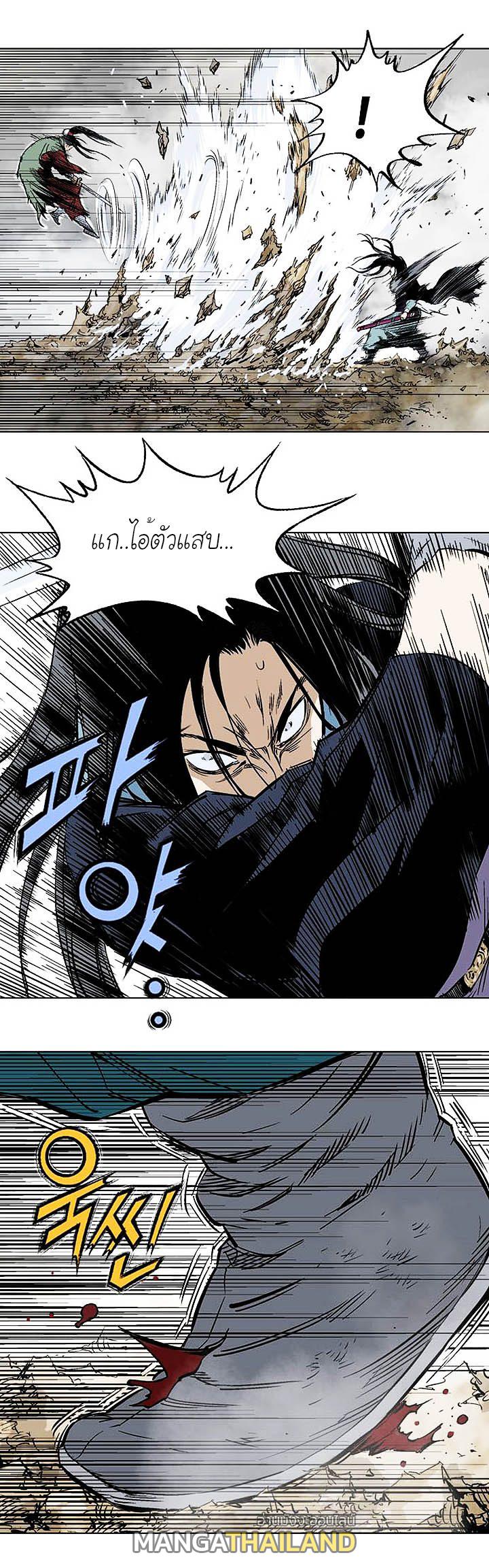 Gosu ตอนที่ 155 แปลไทย รูปที่ 3