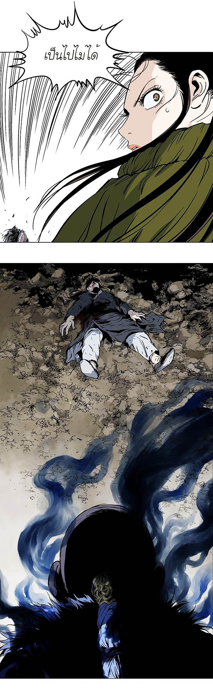 Gosu ตอนที่ 155 แปลไทย รูปที่ 30
