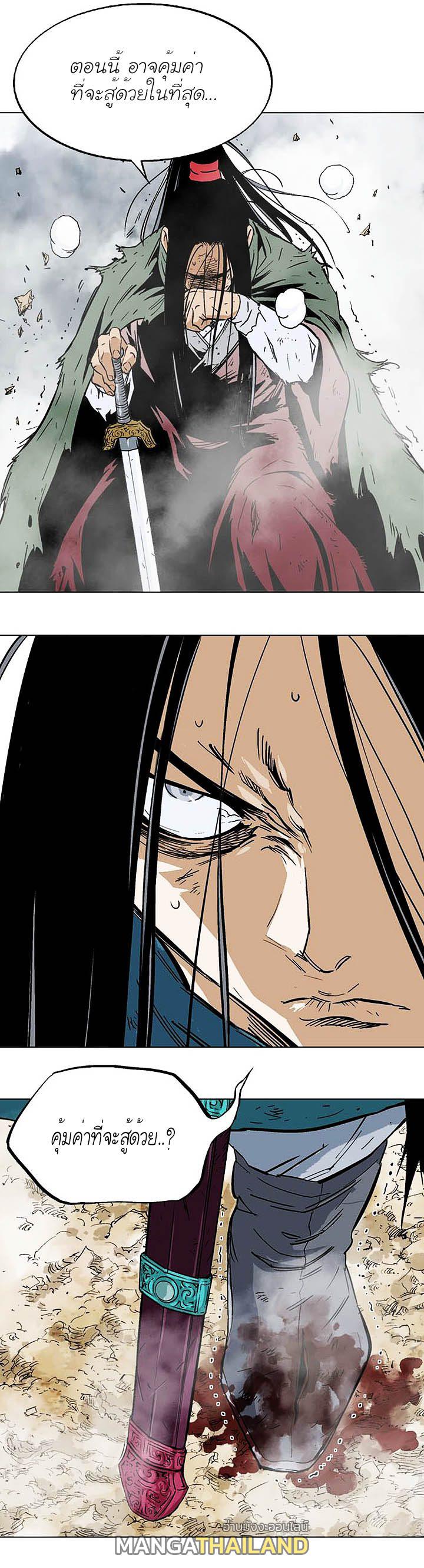 Gosu ตอนที่ 155 แปลไทย รูปที่ 5