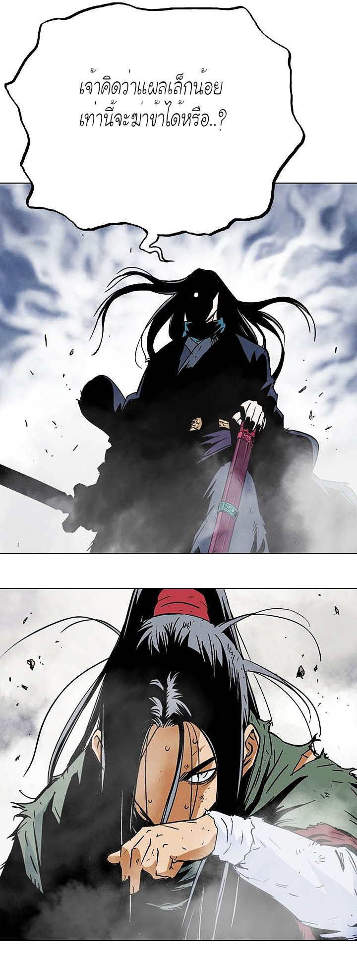 Gosu ตอนที่ 155 แปลไทย รูปที่ 6