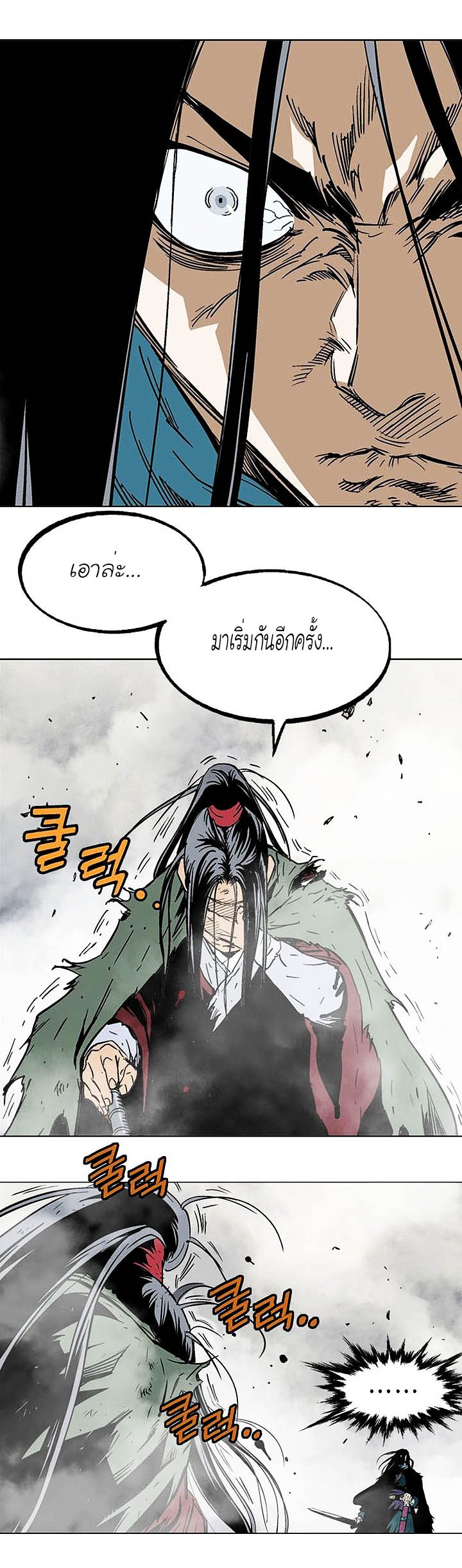 Gosu ตอนที่ 155 แปลไทย รูปที่ 8