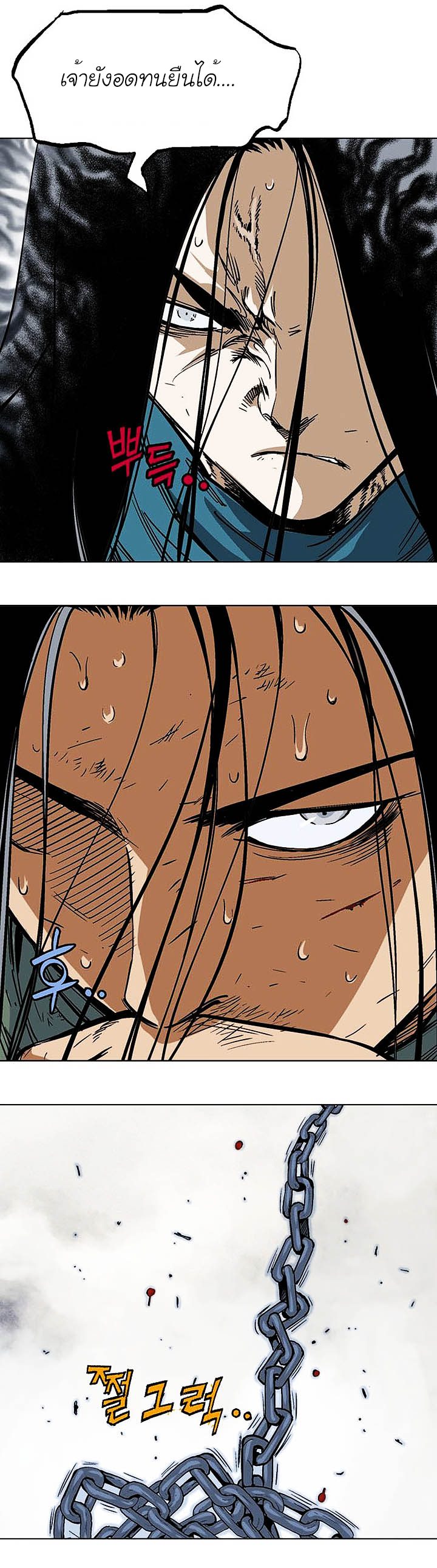 Gosu ตอนที่ 155 แปลไทย รูปที่ 9
