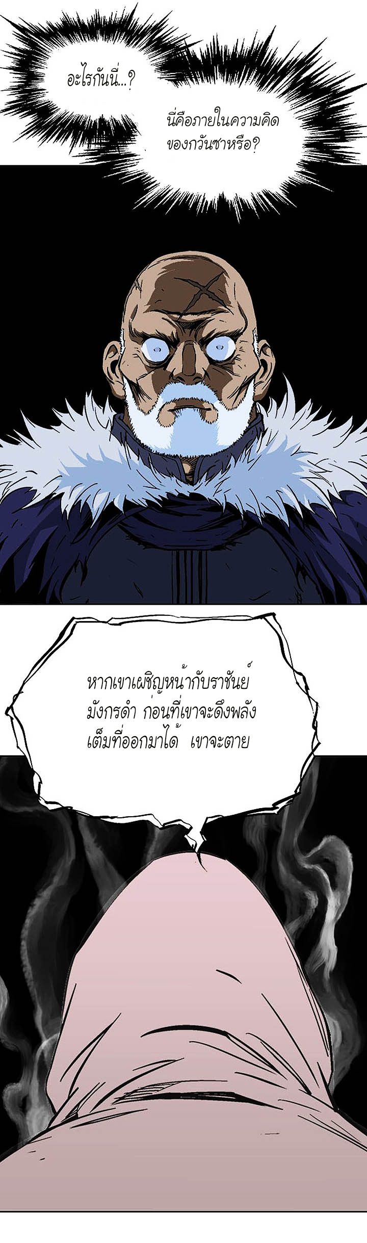 Gosu ตอนที่ 158 แปลไทย รูปที่ 10