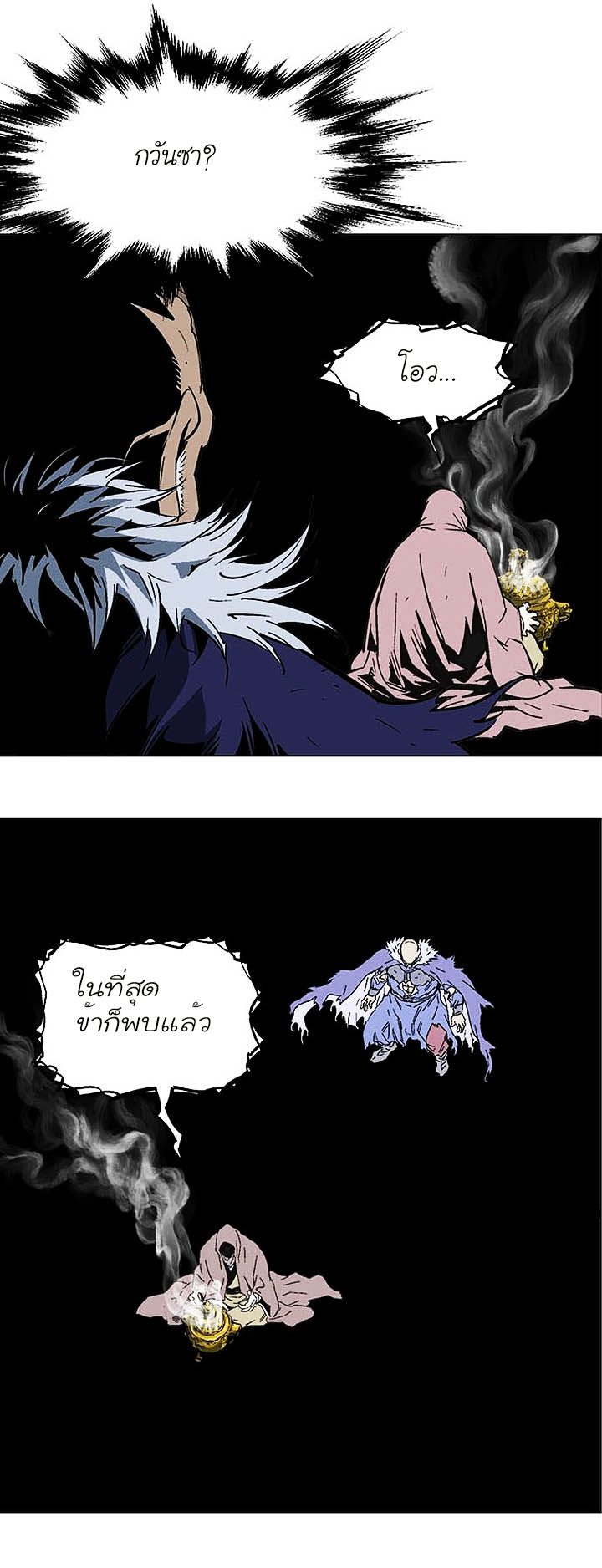 Gosu ตอนที่ 158 แปลไทย รูปที่ 5