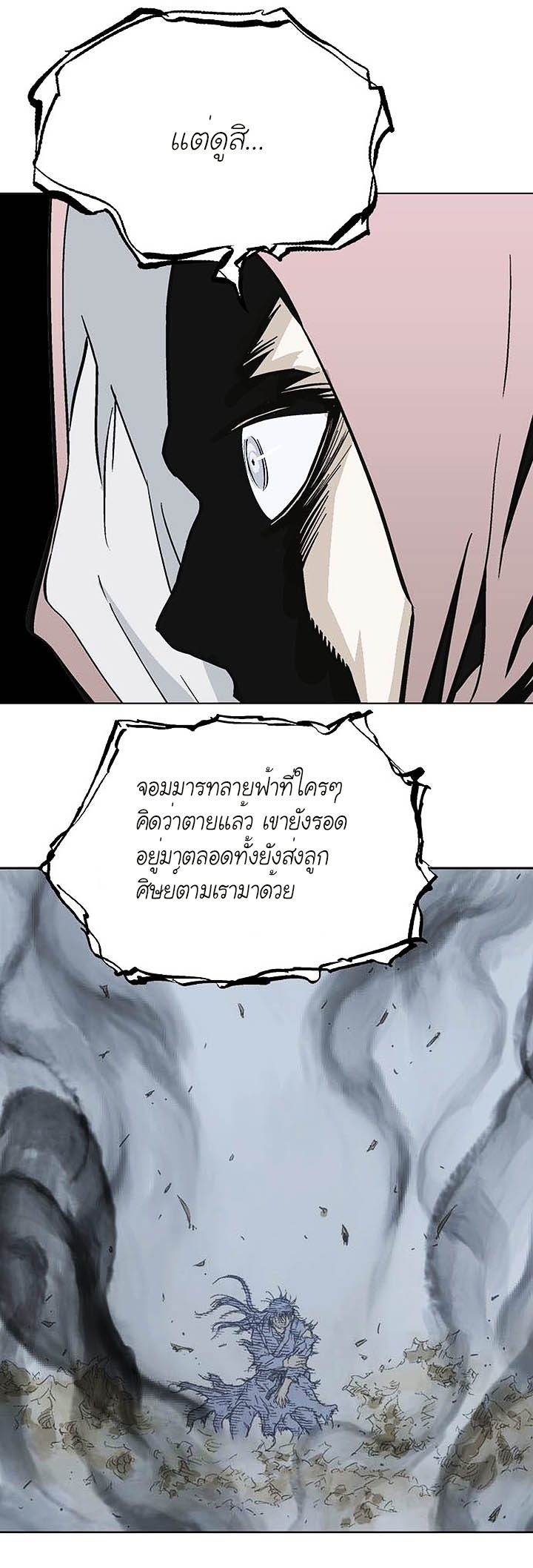 Gosu ตอนที่ 158 แปลไทย รูปที่ 8