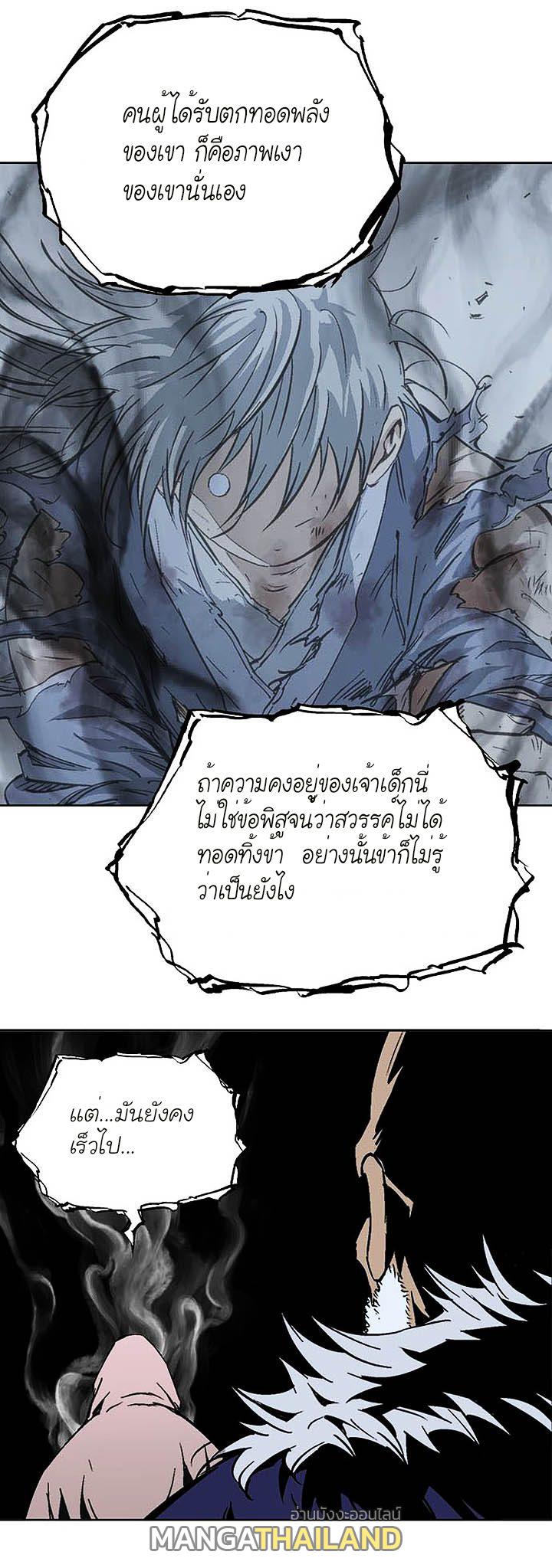 Gosu ตอนที่ 158 แปลไทย รูปที่ 9