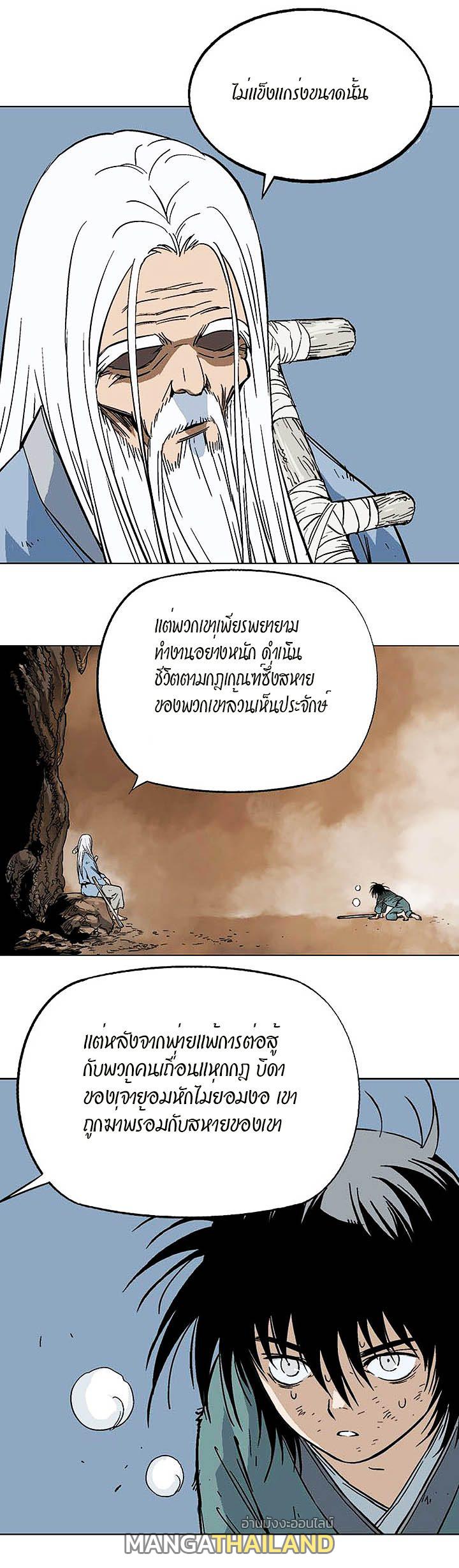 Gosu ตอนที่ 161 แปลไทย รูปที่ 31