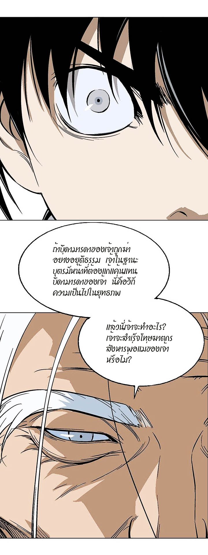 Gosu ตอนที่ 161 แปลไทย รูปที่ 33