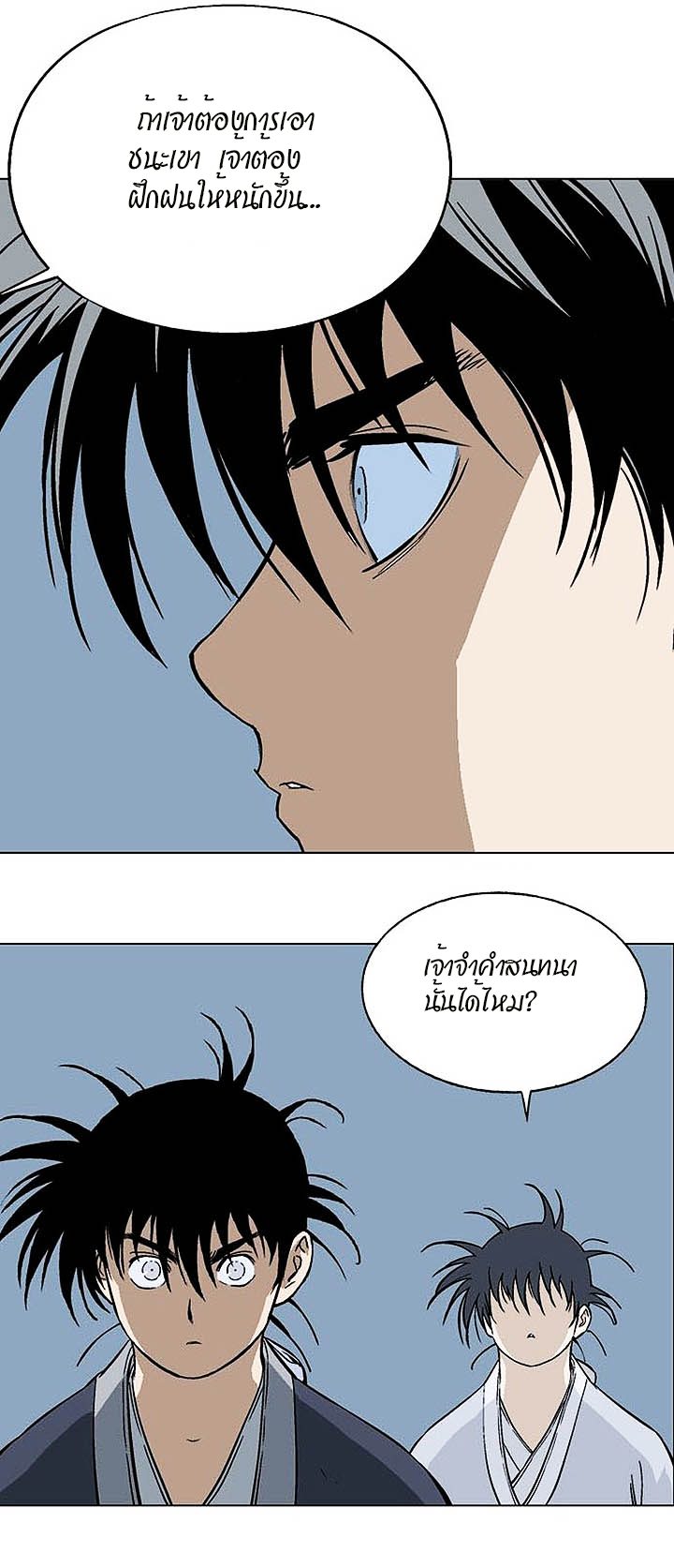 Gosu ตอนที่ 161 แปลไทย รูปที่ 35