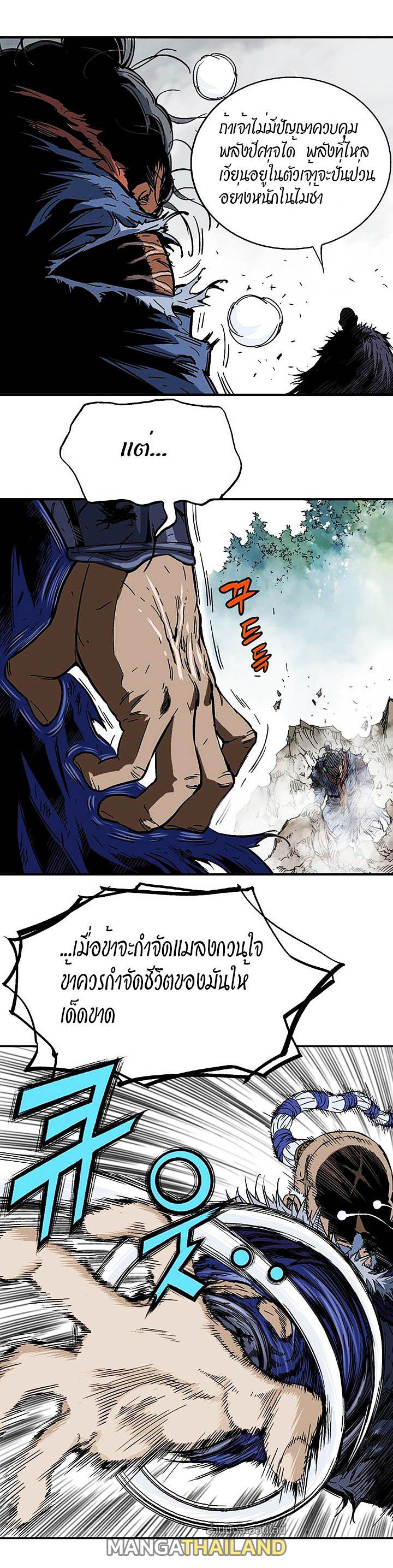 Gosu ตอนที่ 169 แปลไทย รูปที่ 17