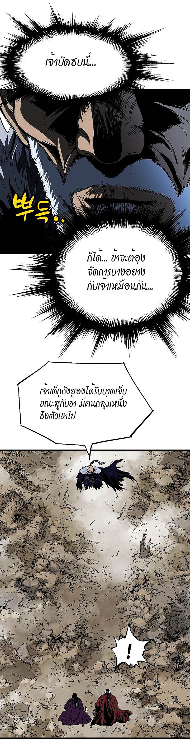Gosu ตอนที่ 169 แปลไทย รูปที่ 27