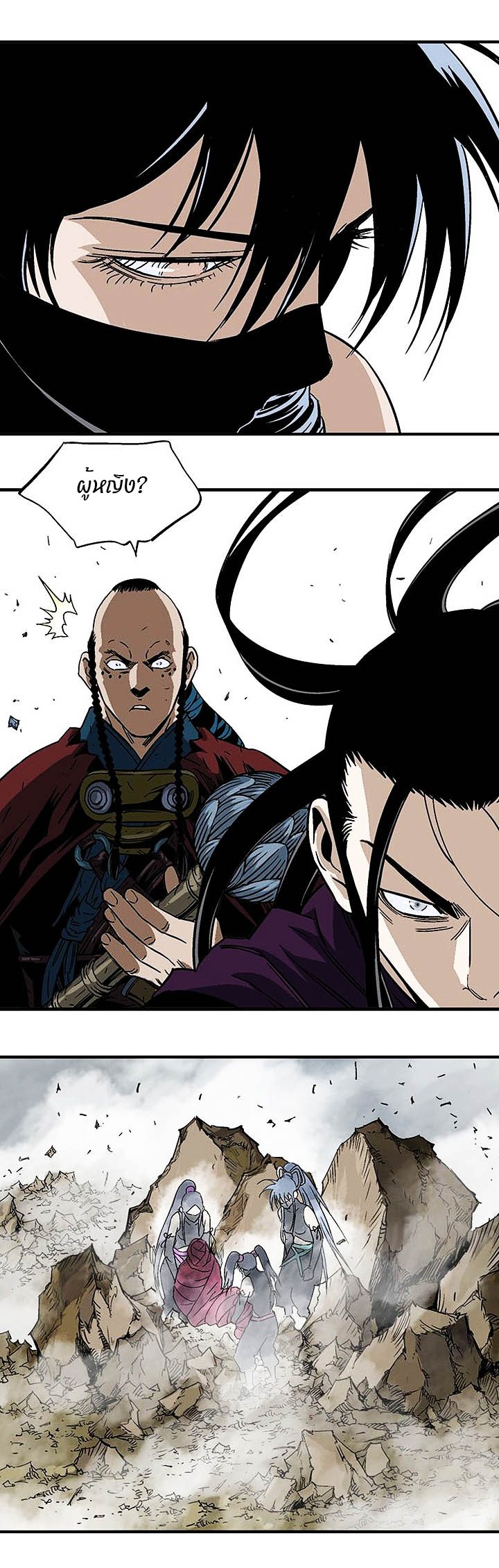 Gosu ตอนที่ 169 แปลไทย รูปที่ 34