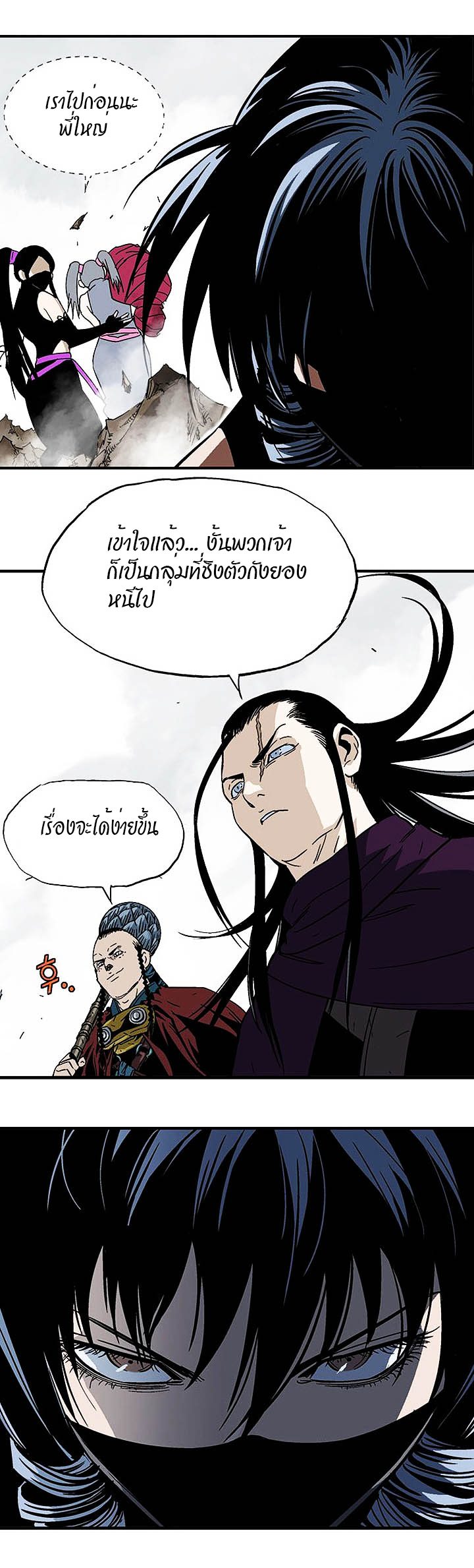 Gosu ตอนที่ 169 แปลไทย รูปที่ 35