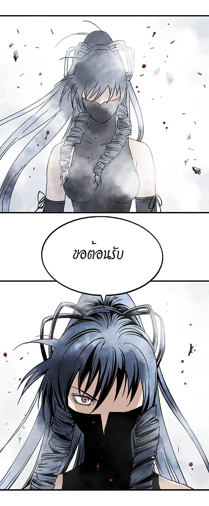 Gosu ตอนที่ 171 แปลไทย รูปที่ 24