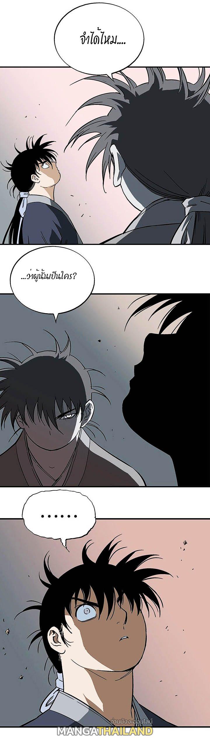 Gosu ตอนที่ 172 แปลไทย รูปที่ 11