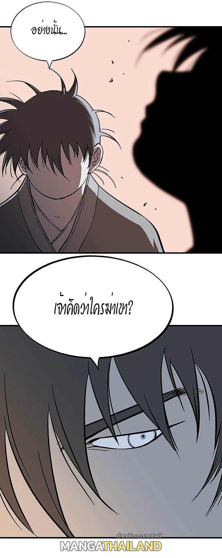 Gosu ตอนที่ 172 แปลไทย รูปที่ 15
