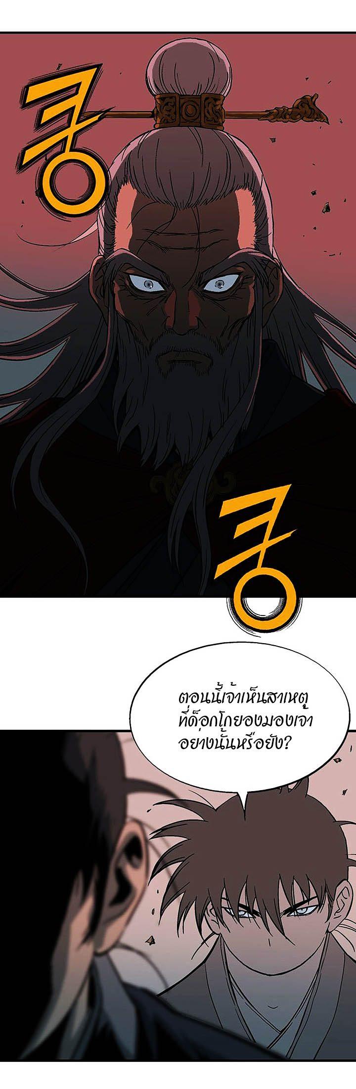 Gosu ตอนที่ 172 แปลไทย รูปที่ 19