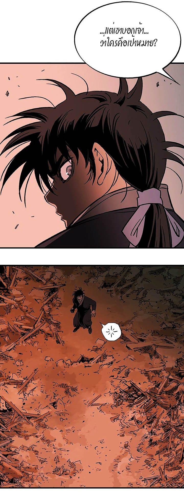 Gosu ตอนที่ 172 แปลไทย รูปที่ 25
