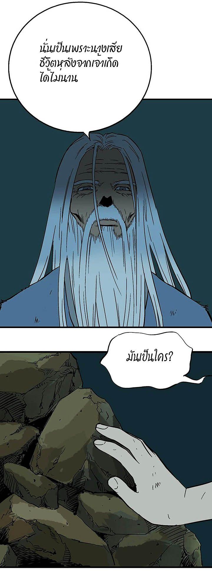 Gosu ตอนที่ 172 แปลไทย รูปที่ 29