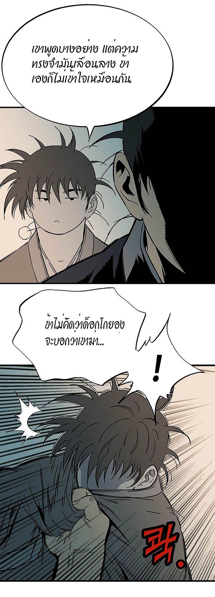 Gosu ตอนที่ 172 แปลไทย รูปที่ 35