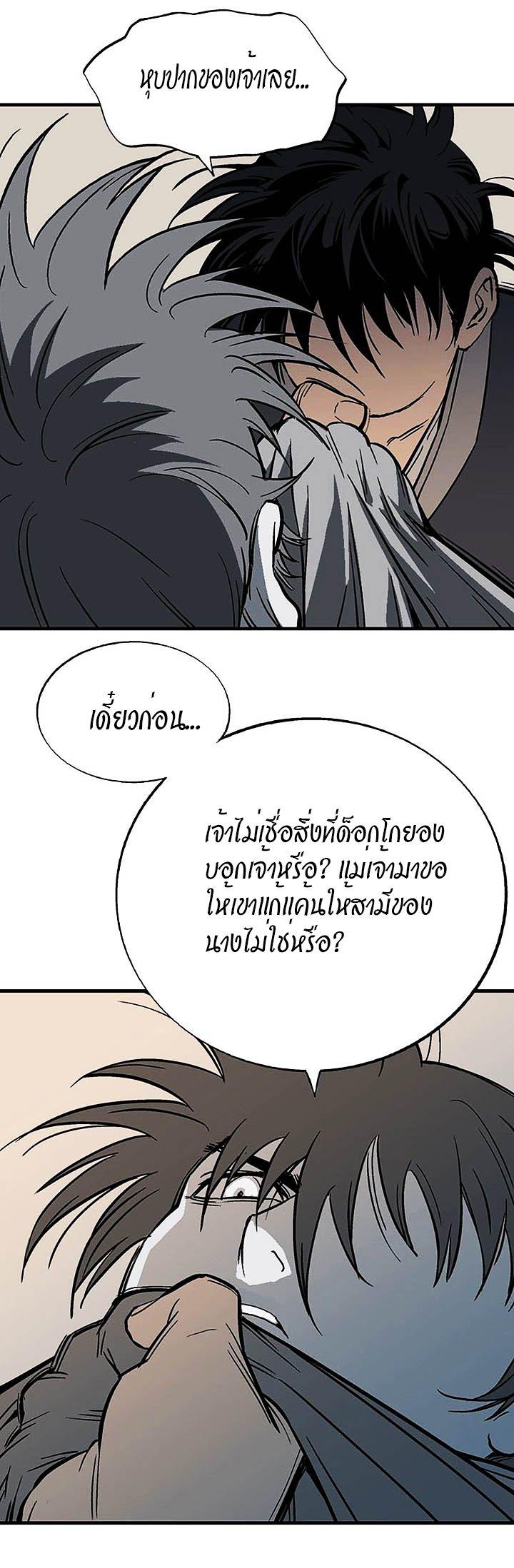 Gosu ตอนที่ 172 แปลไทย รูปที่ 36