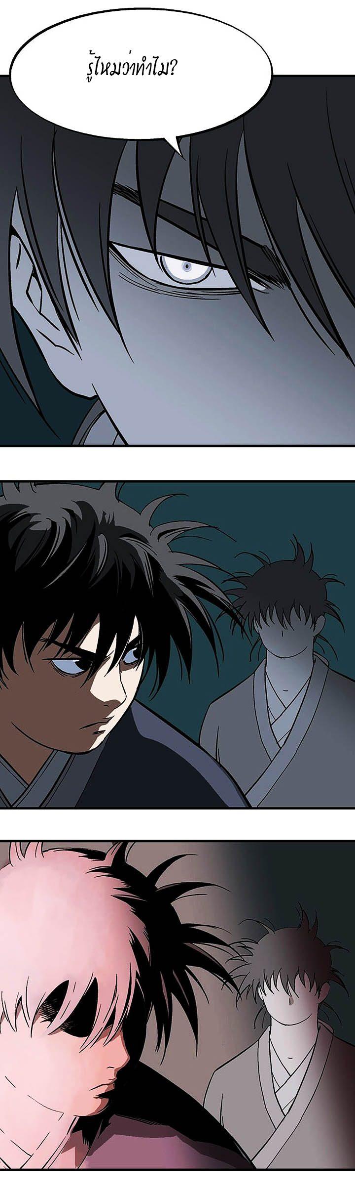 Gosu ตอนที่ 172 แปลไทย รูปที่ 5