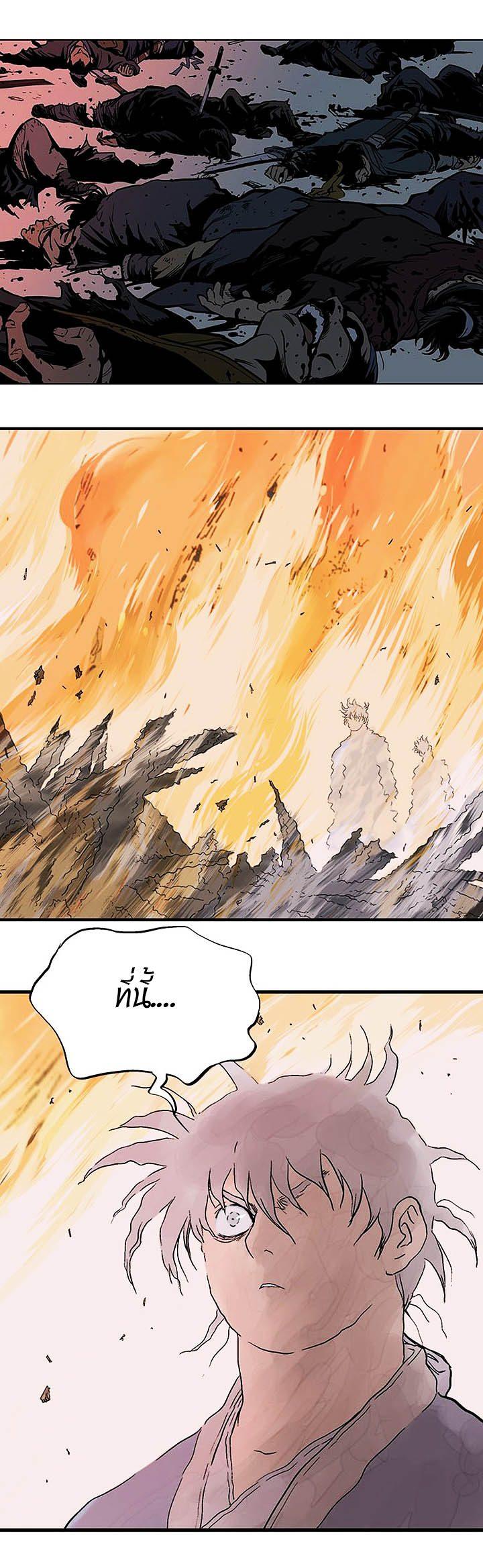 Gosu ตอนที่ 172 แปลไทย รูปที่ 8