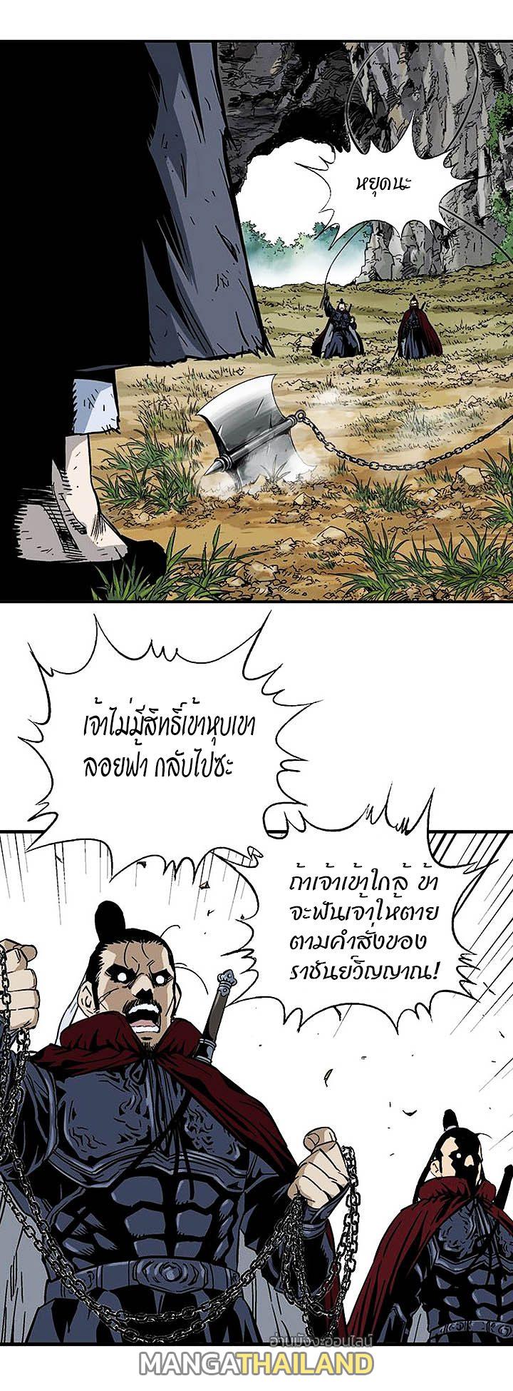 Gosu ตอนที่ 176 แปลไทย รูปที่ 15