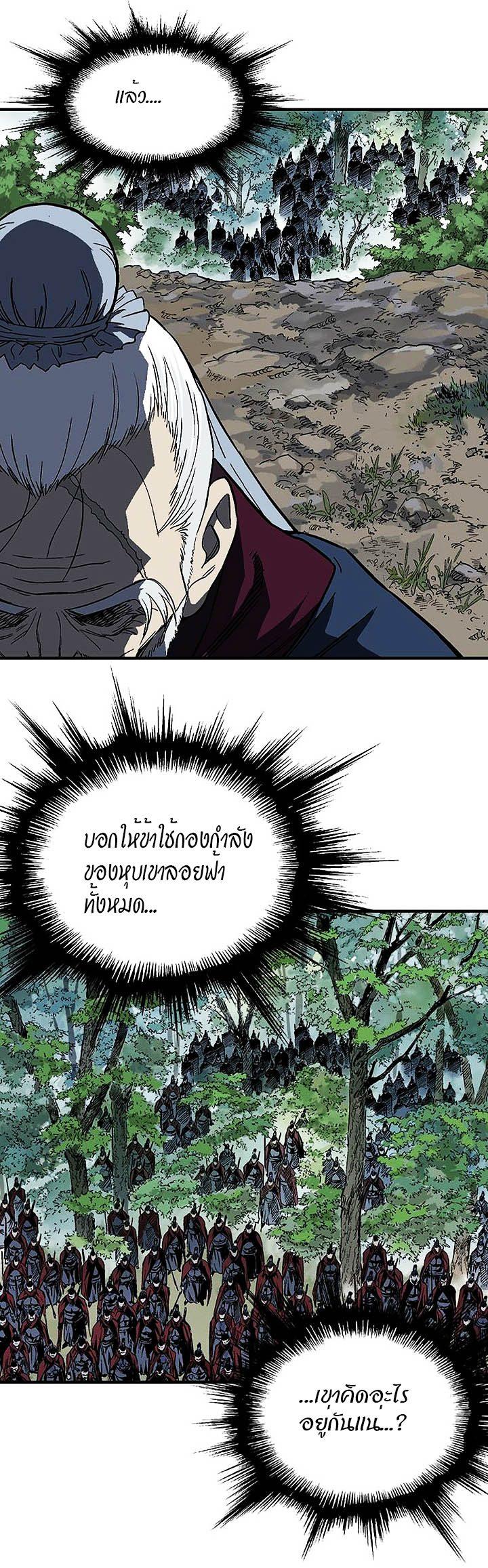 Gosu ตอนที่ 176 แปลไทย รูปที่ 19