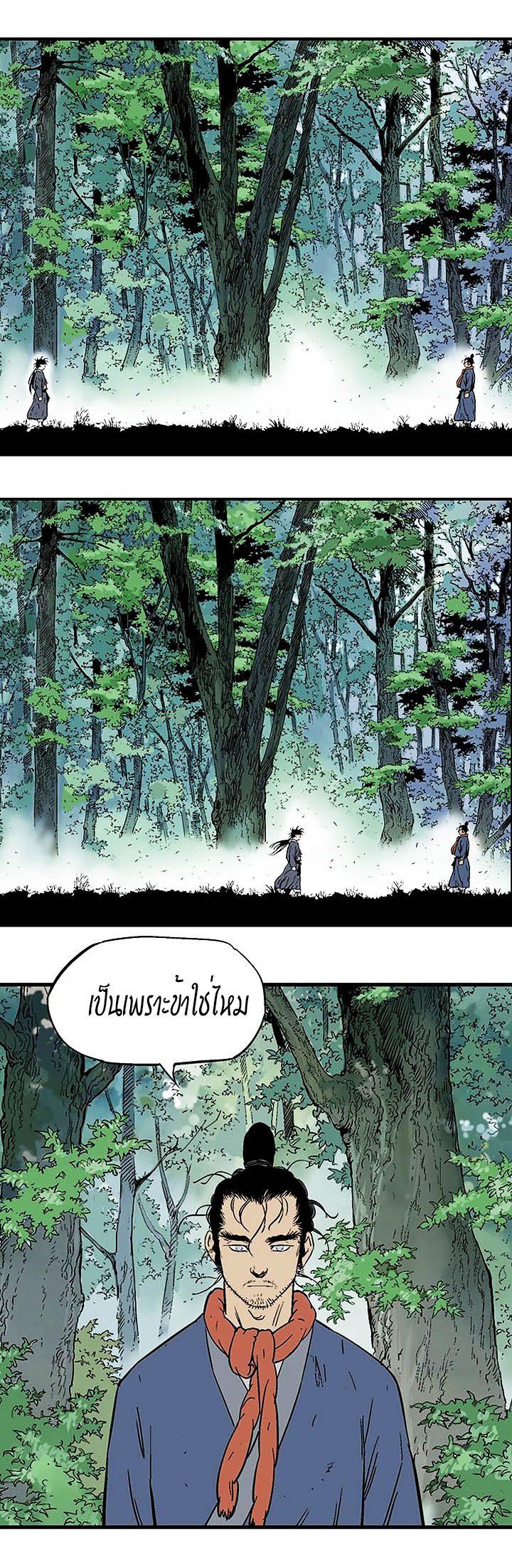 Gosu ตอนที่ 176 แปลไทย รูปที่ 2