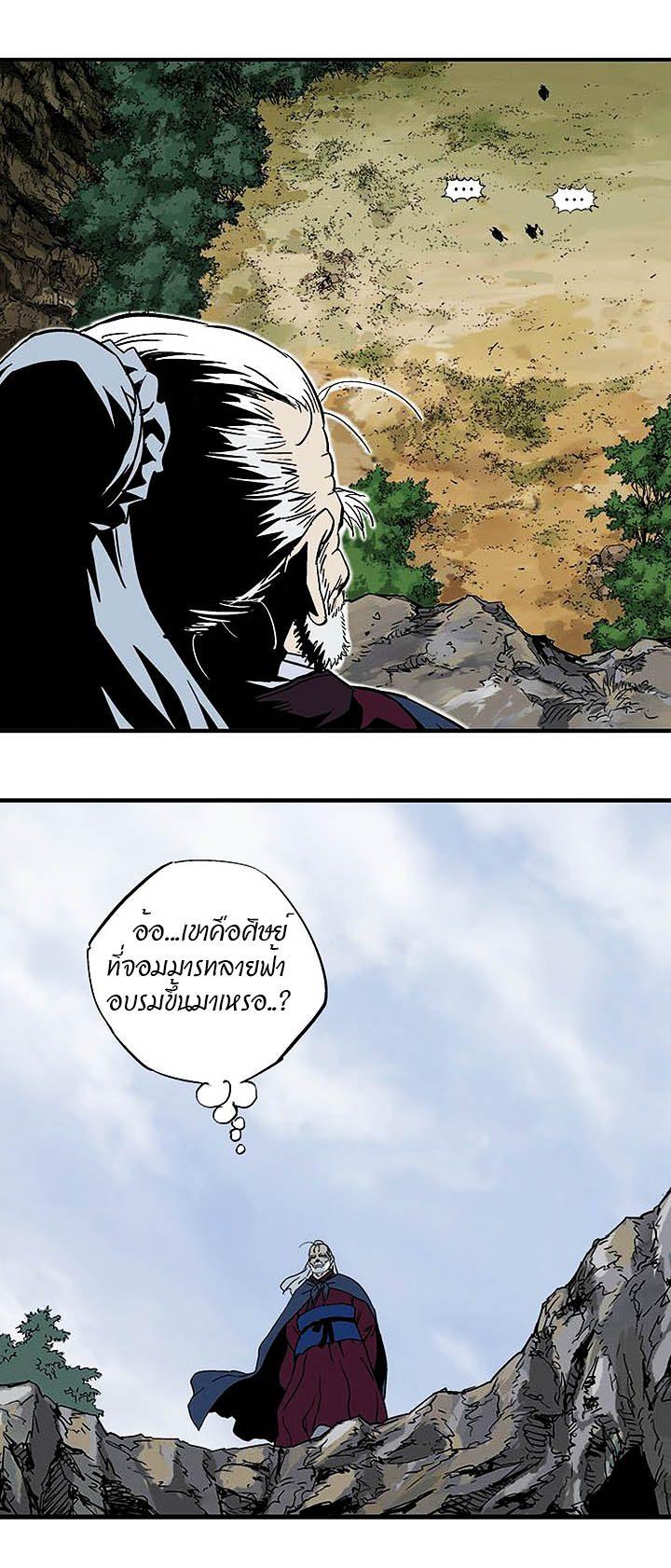 Gosu ตอนที่ 176 แปลไทย รูปที่ 20