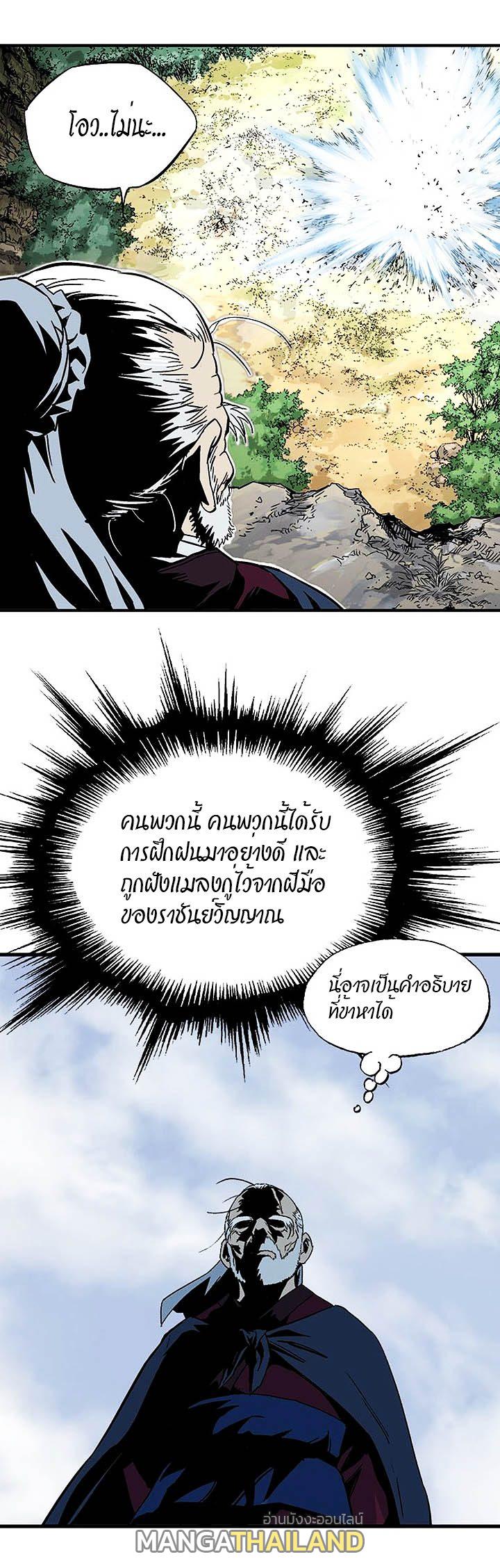 Gosu ตอนที่ 176 แปลไทย รูปที่ 29