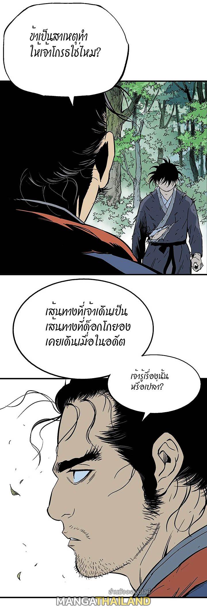 Gosu ตอนที่ 176 แปลไทย รูปที่ 3