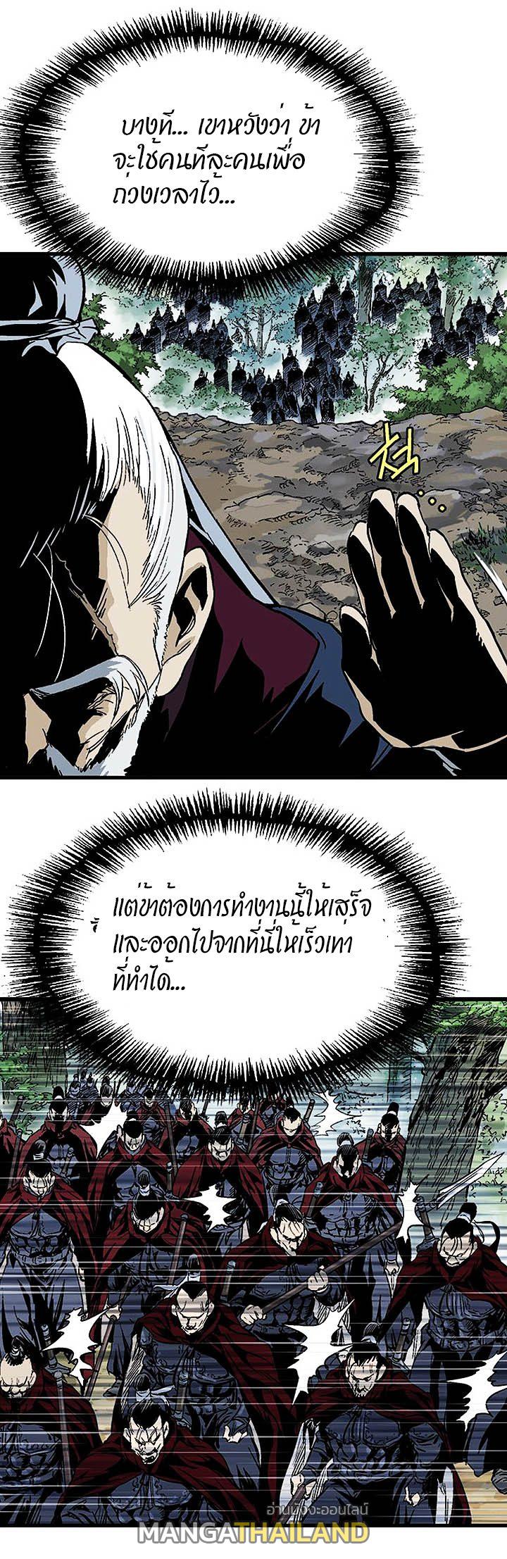 Gosu ตอนที่ 176 แปลไทย รูปที่ 37