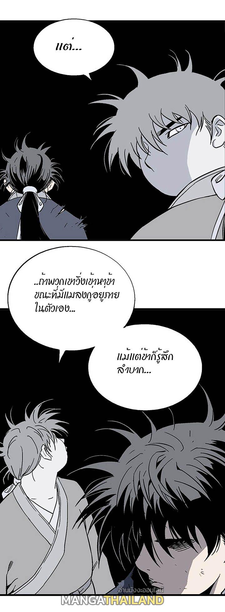 Gosu ตอนที่ 176 แปลไทย รูปที่ 40